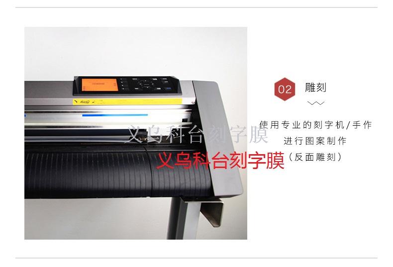 PU hot stamping laser cutting film transfer film hot stamping film laser film