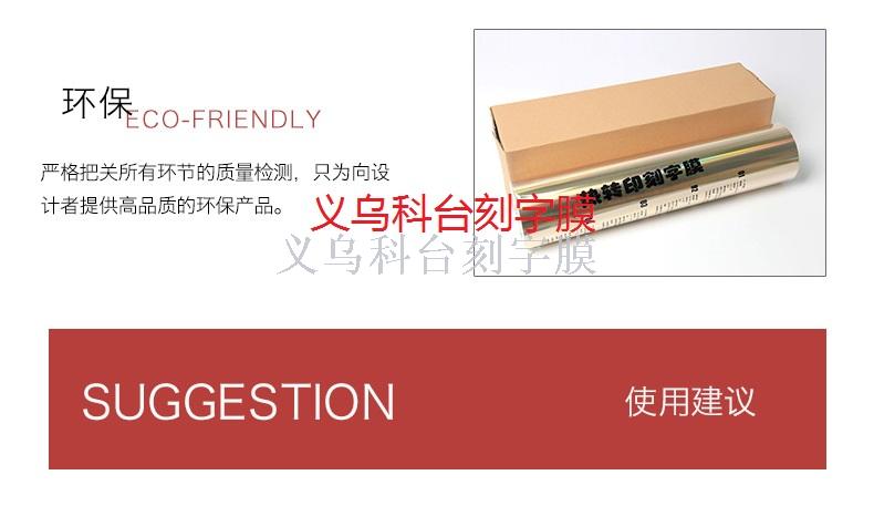 PU hot stamping laser cutting film transfer film hot stamping film laser film