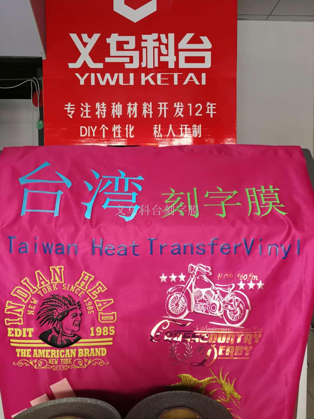 PU hot stamping laser cutting film transfer film hot stamping film laser film