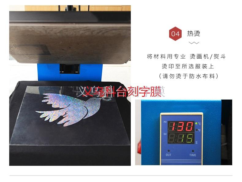 Yiwu Ketai PU laser film DIY private manufacturers direct quality assurance Yiwu Ketai PU laser film DIY private manufacturers direct quality assurance