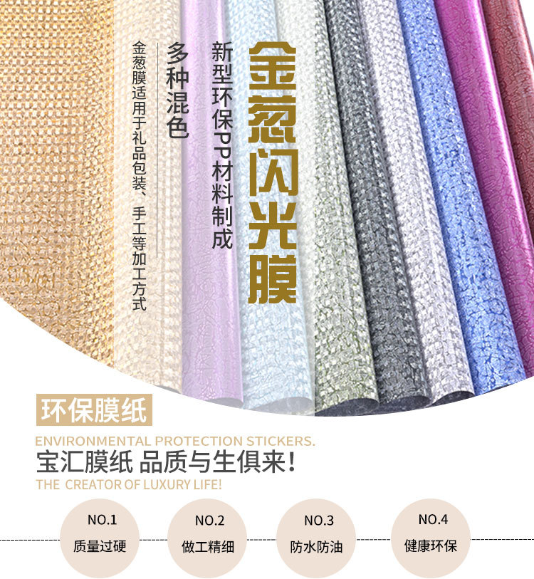 B35 Gold Leaf Film Gold Leaf Paper Flash Paper Glitter Film Gold Leaf Cardboard Pre-Coating Cold Laminating Film Laser Film