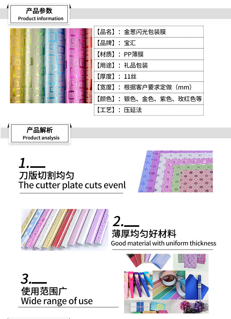 B35 Gold Leaf Film Gold Leaf Paper Flash Paper Glitter Film Gold Leaf Cardboard Pre-Coating Cold Laminating Film Laser Film