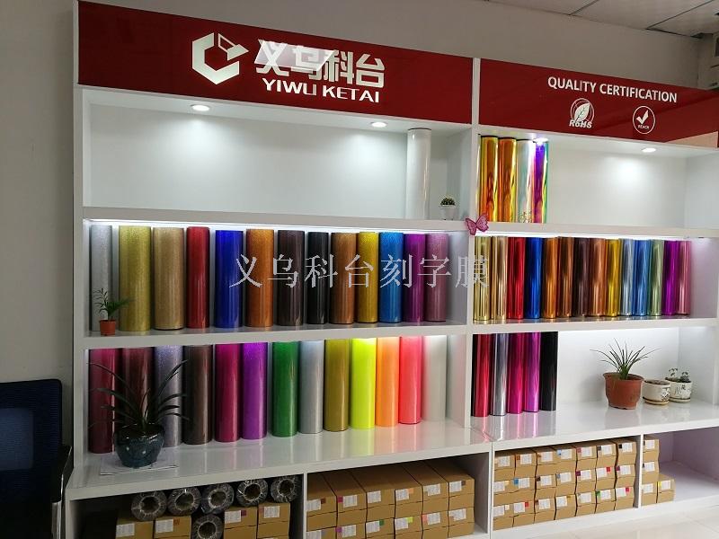 DIY flocking heat transfer engraving film rainbow film scald film laser film