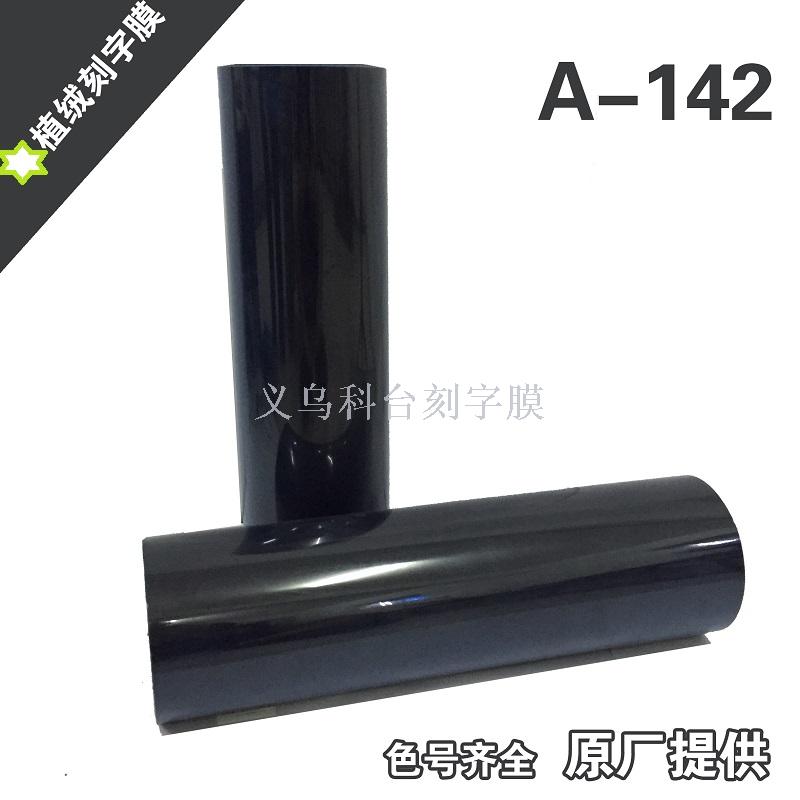 DIY flocking heat transfer engraving film rainbow film scald film laser film DIY flocking heat transfer engraving film rainbow film scald film laser film