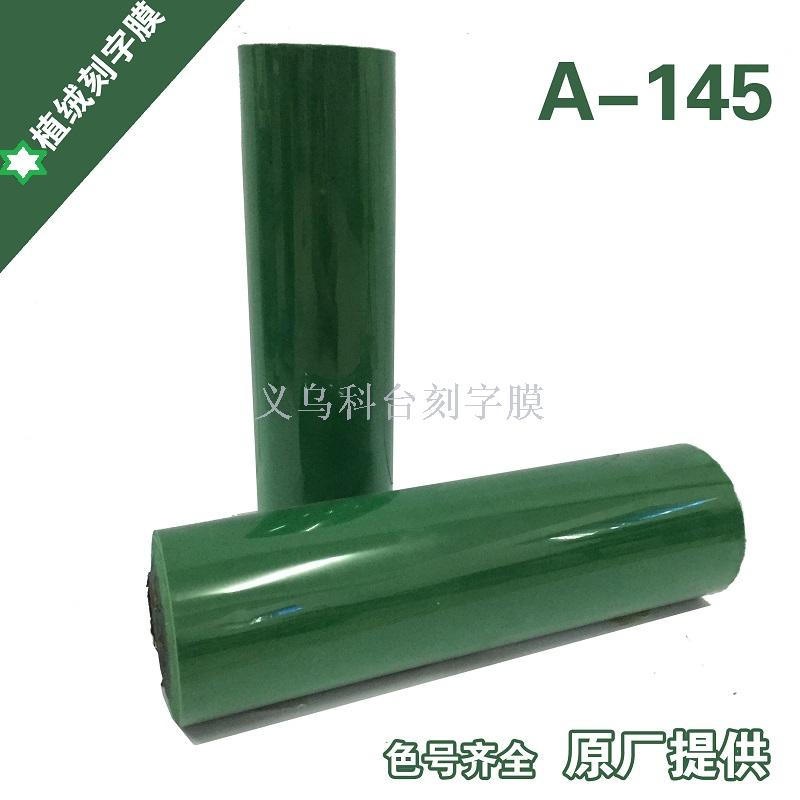 DIY flocking heat transfer engraving film rainbow film scald film laser film DIY flocking heat transfer engraving film rainbow film scald film laser film