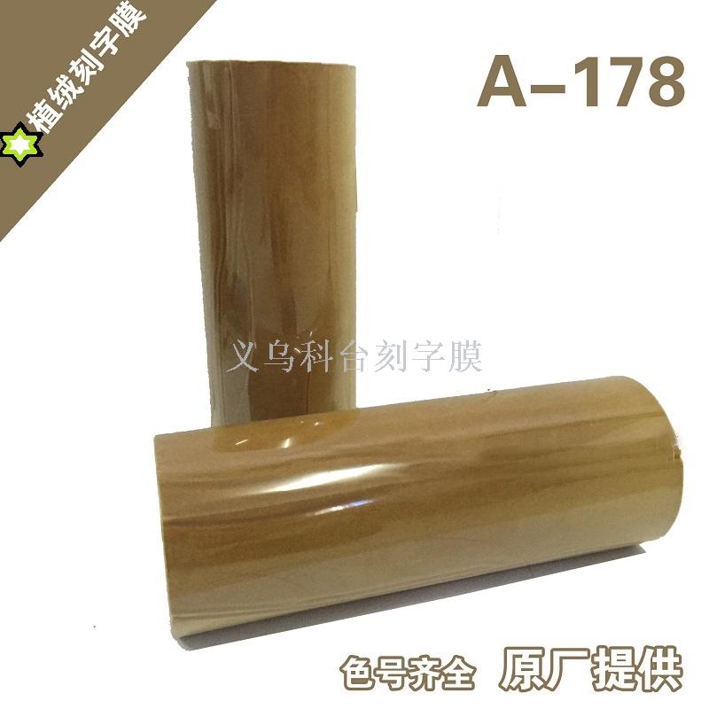 DIY flocking heat transfer engraving film rainbow film scald film laser film DIY flocking heat transfer engraving film rainbow film scald film laser film