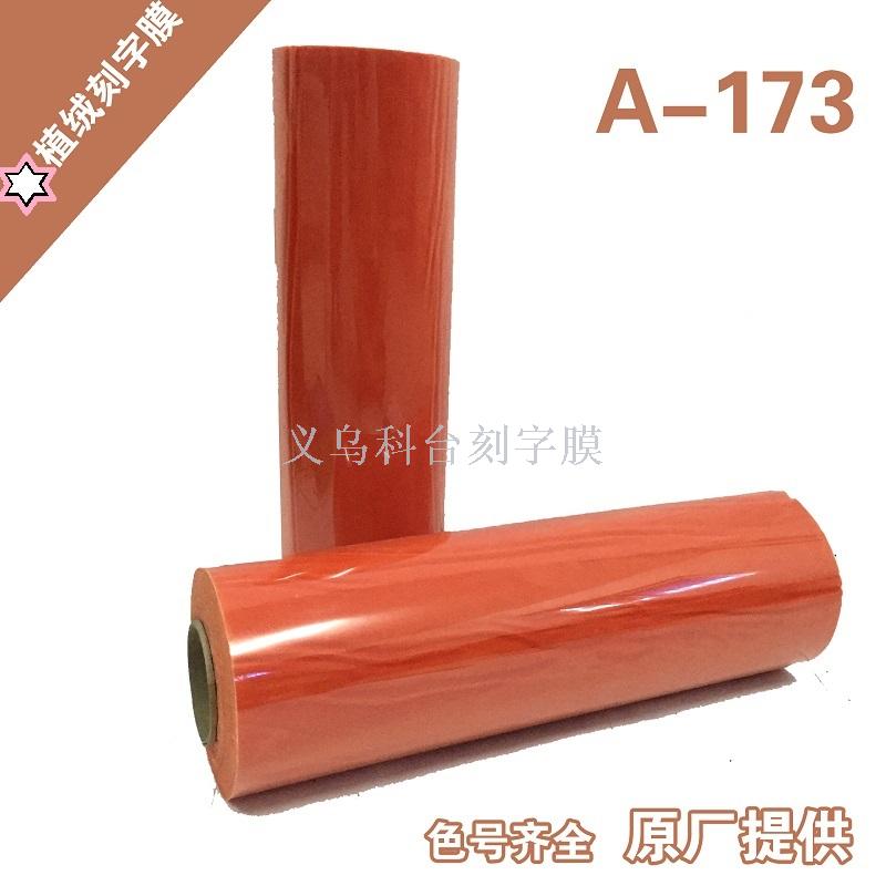 DIY flocking heat transfer engraving film rainbow film scald film laser film DIY flocking heat transfer engraving film rainbow film scald film laser film