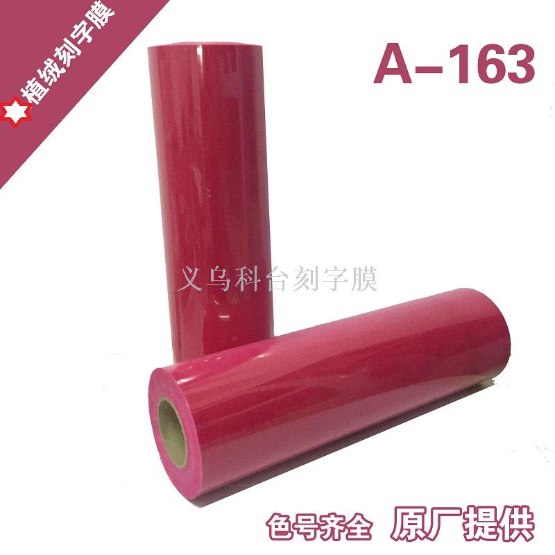 DIY flocking heat transfer engraving film rainbow film scald film laser film DIY flocking heat transfer engraving film rainbow film scald film laser film
