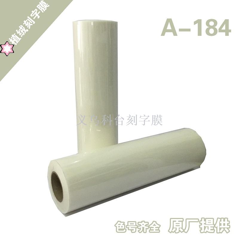 DIY flocking heat transfer engraving film rainbow film scald film laser film DIY flocking heat transfer engraving film rainbow film scald film laser film