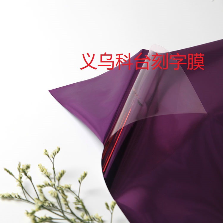 DIY PU metal stamping heat transfer engraving film laser film laser film rainbow film.