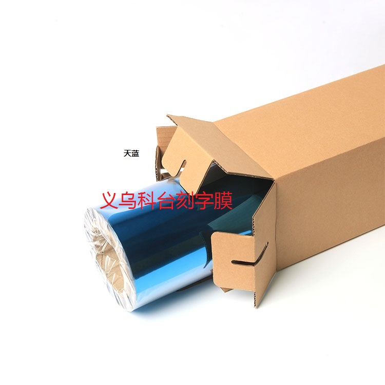 DIY PU metal stamping heat transfer engraving film laser film laser film rainbow film. DIY PU metal stamping heat transfer engraving film laser film laser film rainbow film.