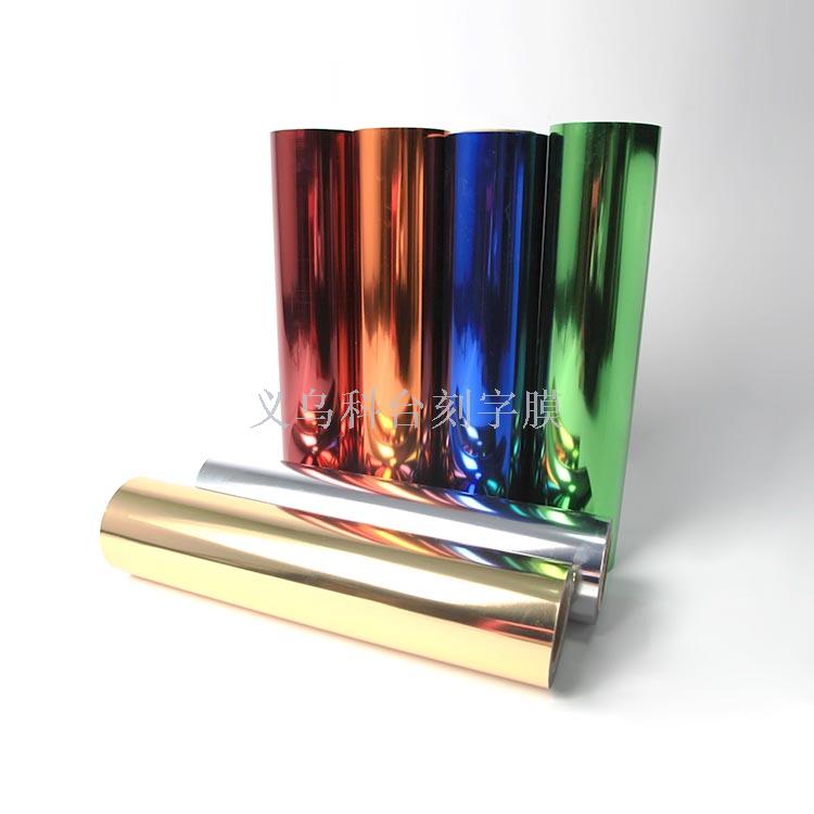 DIY PU metal stamping heat transfer engraving film laser film laser film rainbow film.