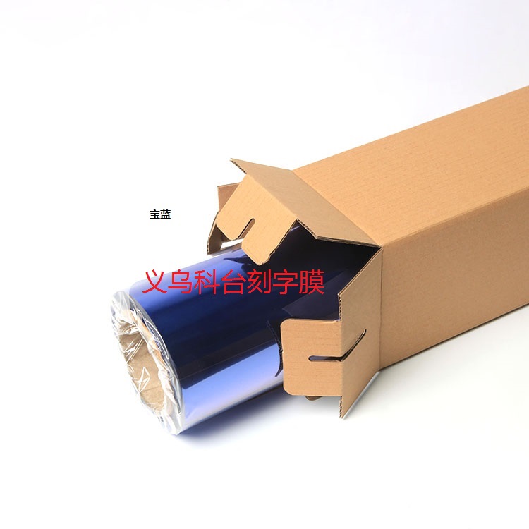 DIY PU metal stamping heat transfer engraving film laser film laser film rainbow film. DIY PU metal stamping heat transfer engraving film laser film laser film rainbow film.