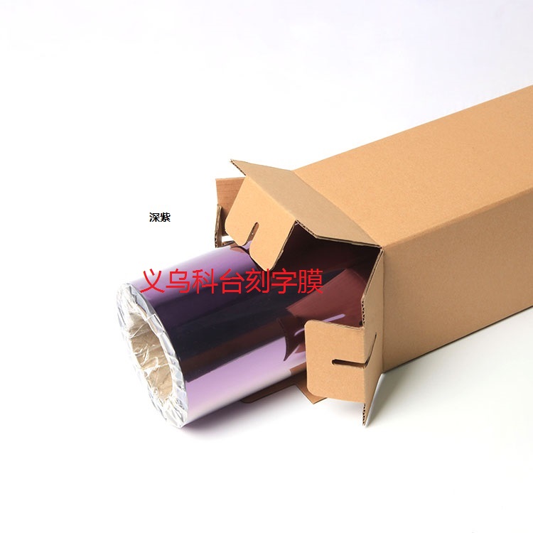 DIY PU metal stamping heat transfer engraving film laser film laser film rainbow film. DIY PU metal stamping heat transfer engraving film laser film laser film rainbow film.
