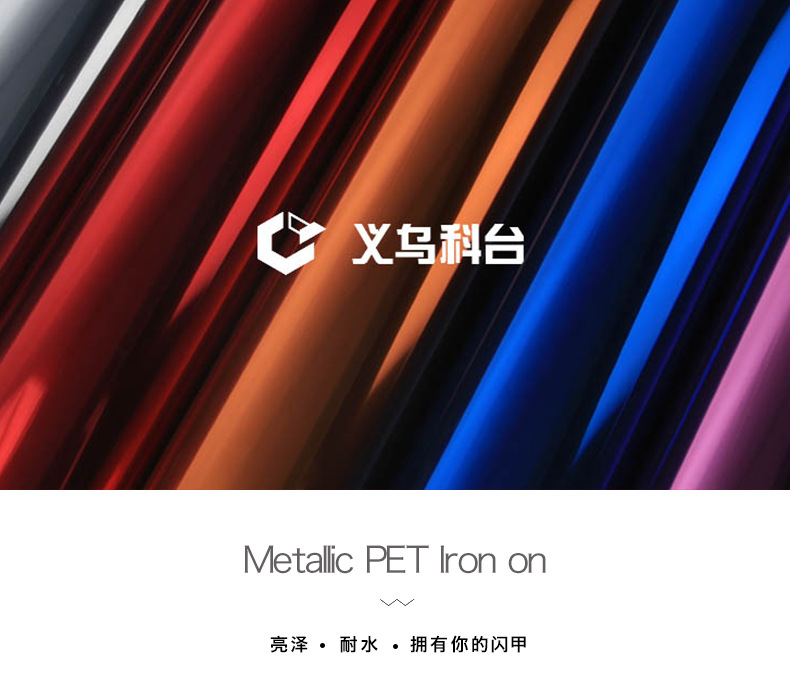 DIY PU metal stamping heat transfer engraving film laser film laser film rainbow film. DIY PU metal stamping heat transfer engraving film laser film laser film rainbow film.