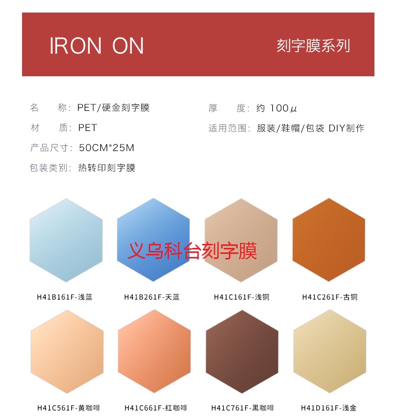 DIY PU metal stamping heat transfer engraving film laser film laser film rainbow film. DIY PU metal stamping heat transfer engraving film laser film laser film rainbow film.