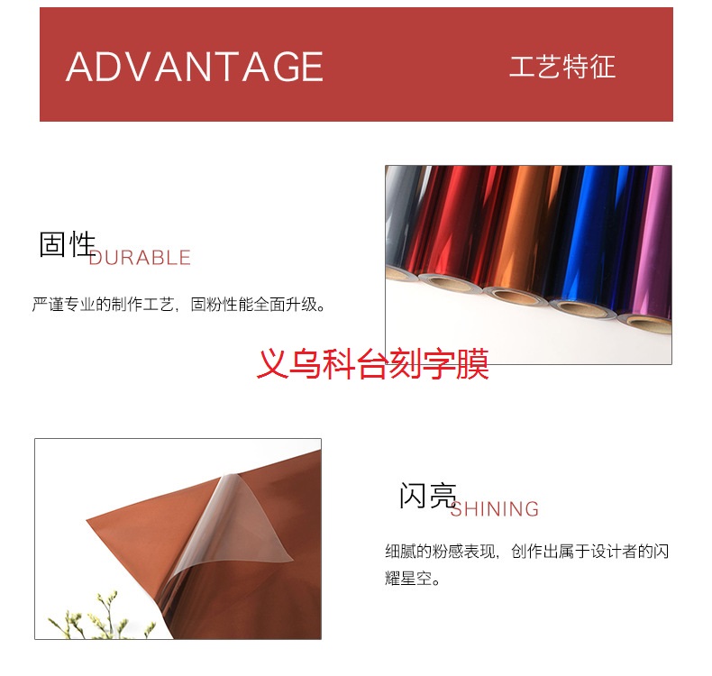 DIY PU metal stamping heat transfer engraving film laser film laser film rainbow film. DIY PU metal stamping heat transfer engraving film laser film laser film rainbow film.