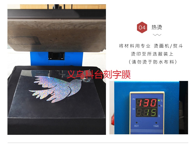 Manufacturer Customization Pu Bronzing Laser Heat Transfer Film Transfer Film Heat Transfer Film Laser Film