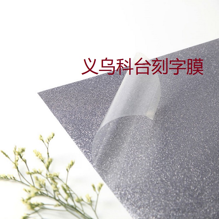 Taiwan hot - selling DIY heat transfer printing film - film laser film hot film rainbow film quality assurance.