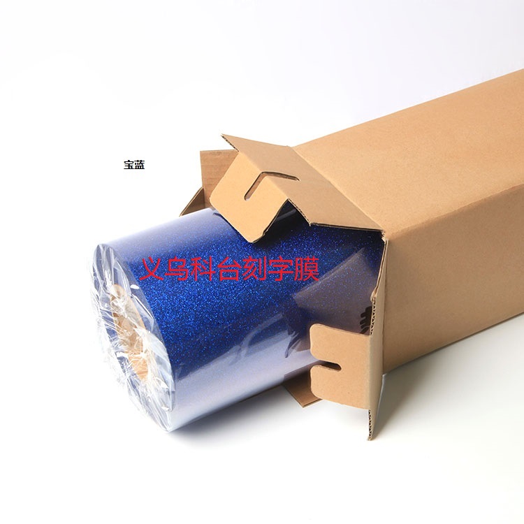 Taiwan hot - selling DIY heat transfer printing film - film laser film hot film rainbow film quality assurance.