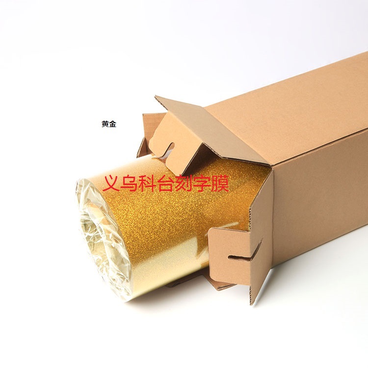 Taiwan hot - selling DIY heat transfer printing film - film laser film hot film rainbow film quality assurance.
