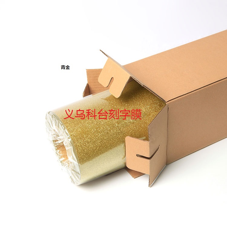 Taiwan hot - selling DIY heat transfer printing film - film laser film hot film rainbow film quality assurance.