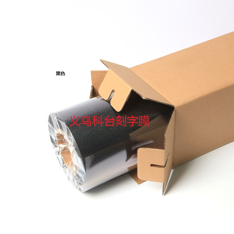 Taiwan hot - selling DIY heat transfer printing film - film laser film hot film rainbow film quality assurance.