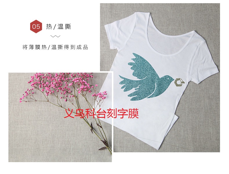 Taiwan hot - selling DIY heat transfer printing film - film laser film hot film rainbow film quality assurance.
