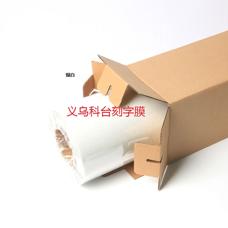 Taiwan hot - selling DIY heat transfer printing film - film laser film hot film rainbow film quality assurance.