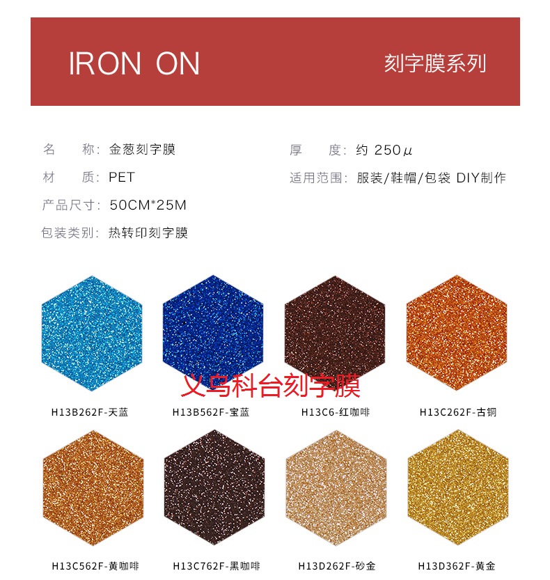 Taiwan hot - selling DIY heat transfer printing film - film laser film hot film rainbow film quality assurance.