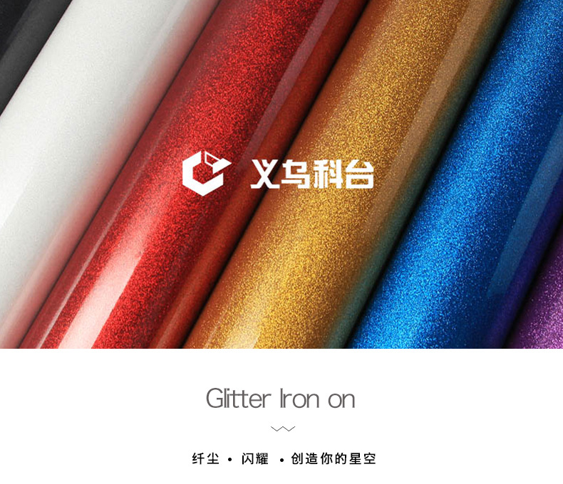 Taiwan hot - selling DIY heat transfer printing film - film laser film hot film rainbow film quality assurance.