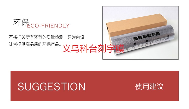 Taiwan hot - selling DIY heat transfer printing film - film laser film hot film rainbow film quality assurance.