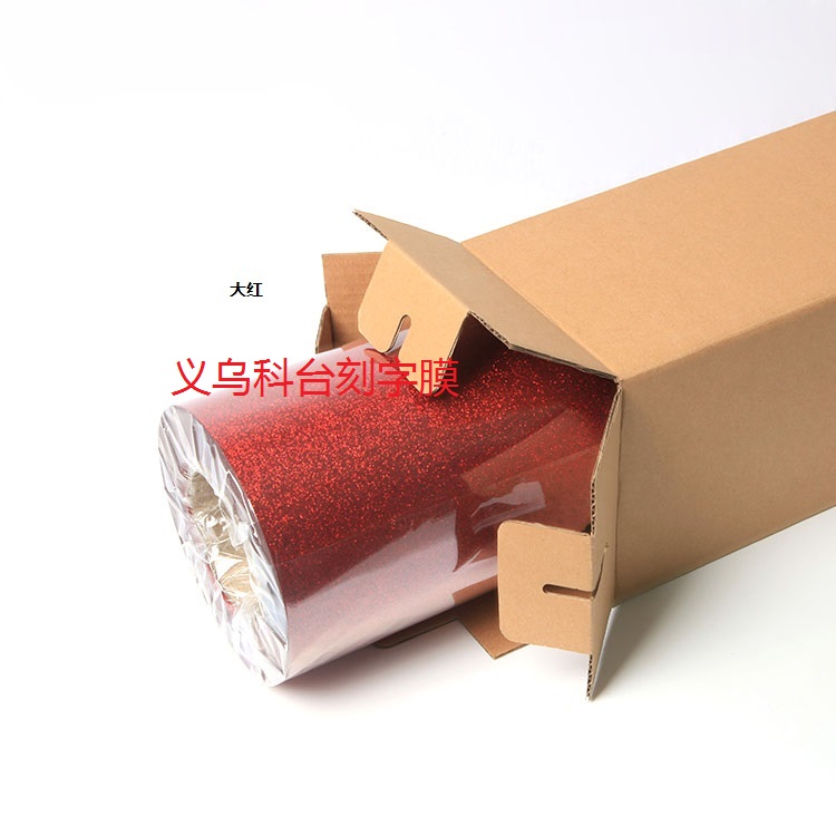 Taiwan hot - selling DIY heat transfer printing film - film laser film hot film rainbow film quality assurance.