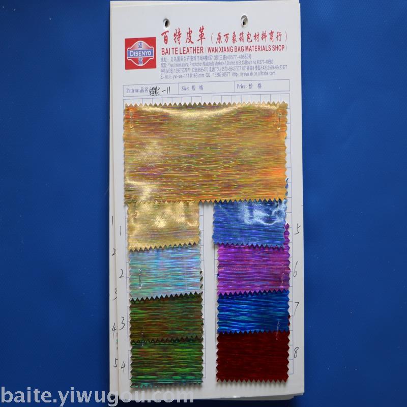 Manufacturer direct selling laser film laser leather transfer leather embossed leather leather.