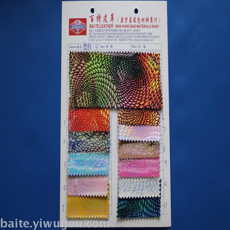 Manufacturer direct selling laser film laser leather transfer leather embossed leather leather.