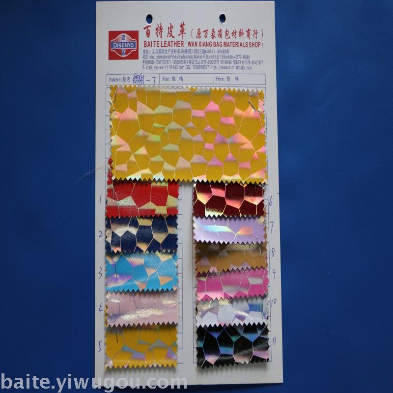 Manufacturer direct selling laser film laser leather transfer leather embossed leather leather.