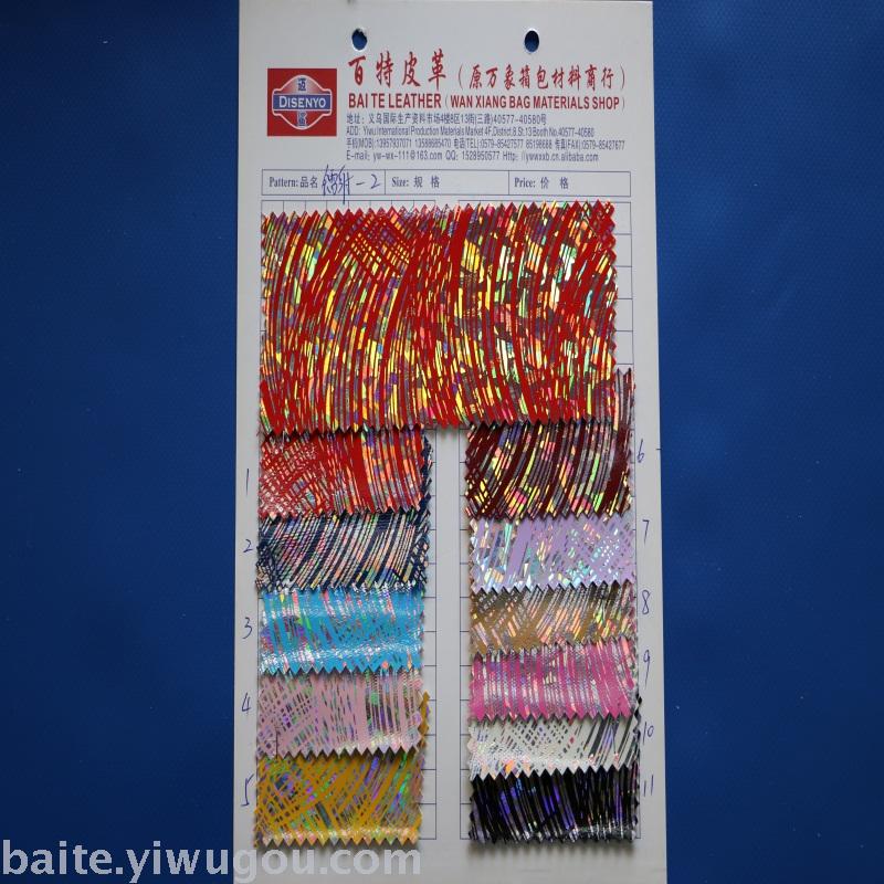 Manufacturer direct selling laser film laser leather transfer leather embossed leather leather.