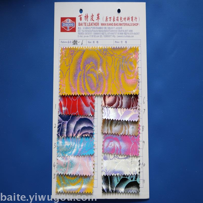 Manufacturer direct selling laser film laser leather transfer leather embossed leather leather.