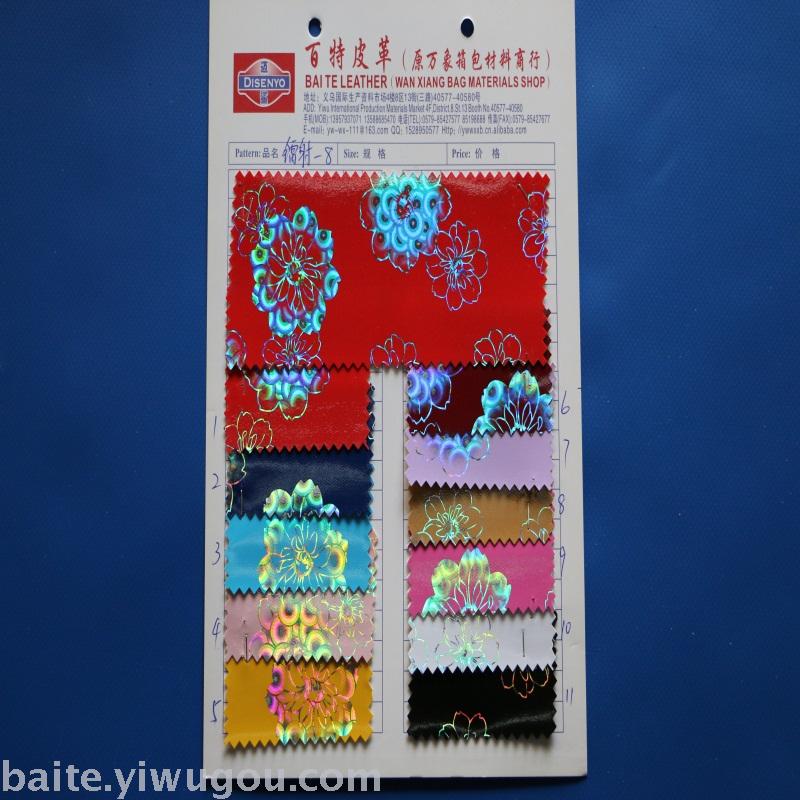 Manufacturer direct selling laser film laser leather transfer leather embossed leather leather.