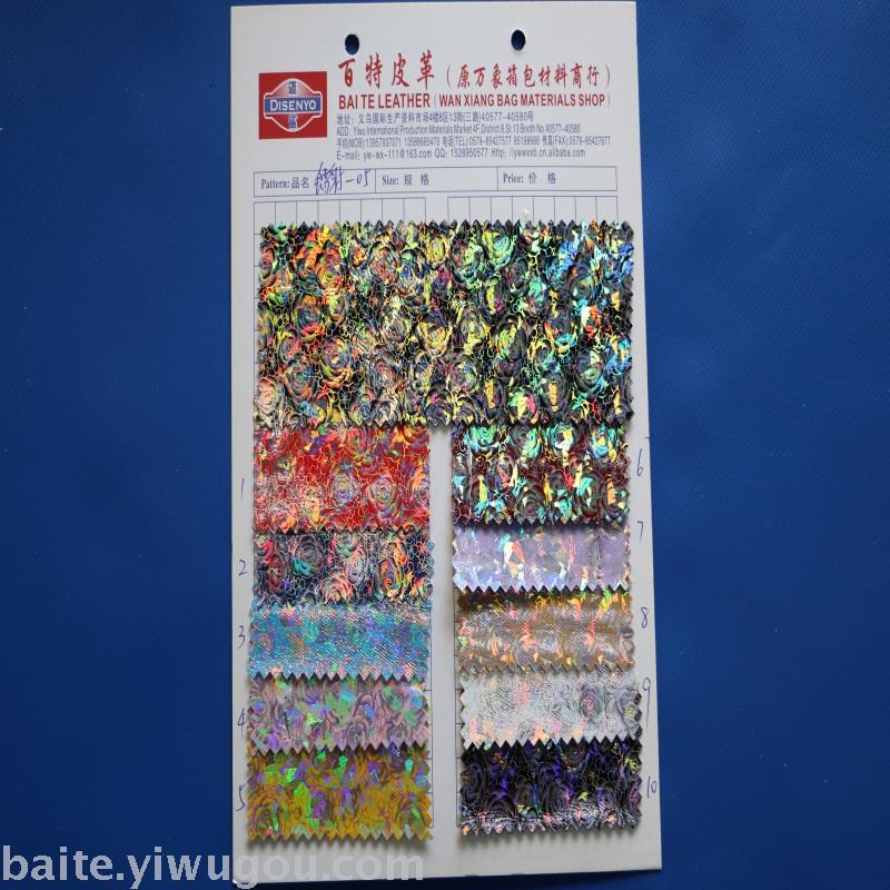 Manufacturer direct selling laser film laser leather transfer leather embossed leather leather.
