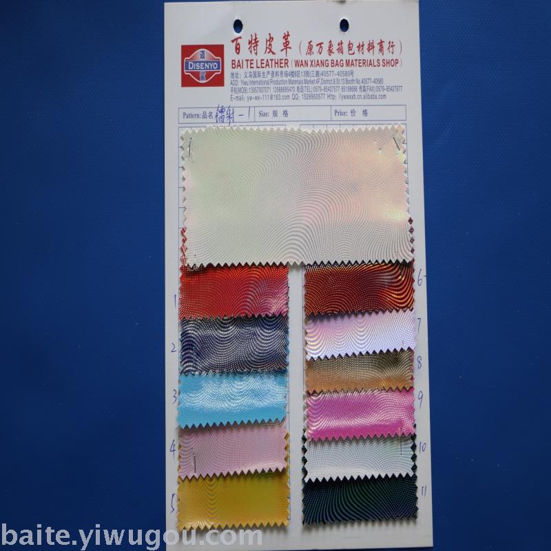 Manufacturer direct selling laser film laser leather transfer leather embossed leather leather.