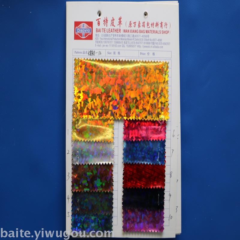 Manufacturer direct selling laser film laser leather transfer leather embossed leather leather.