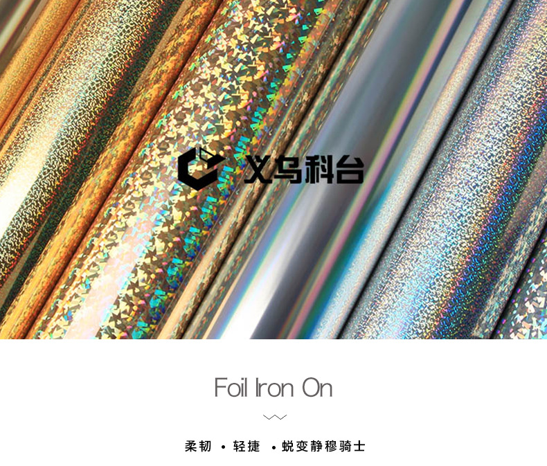 High quality individual character hot stamping film PU hot stamping laser film heat transfer printing lettering film