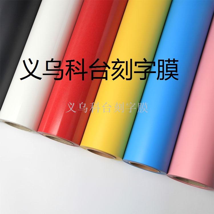Manufacturers direct supply of heat transfer printing inscription film stamping film rainbow film laser film DIY custom