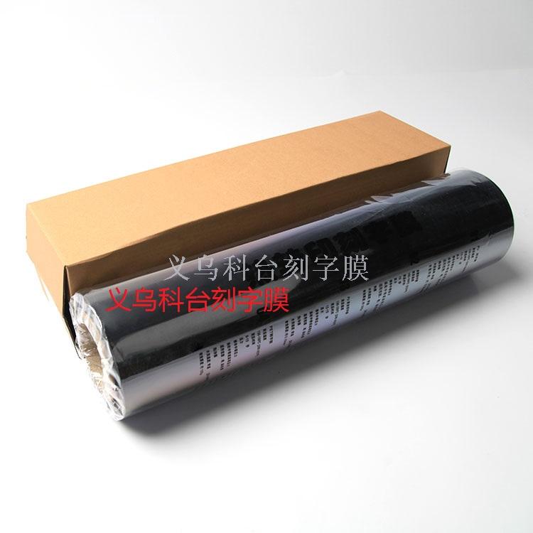 Manufacturers direct supply of heat transfer printing inscription film stamping film rainbow film laser film DIY custom