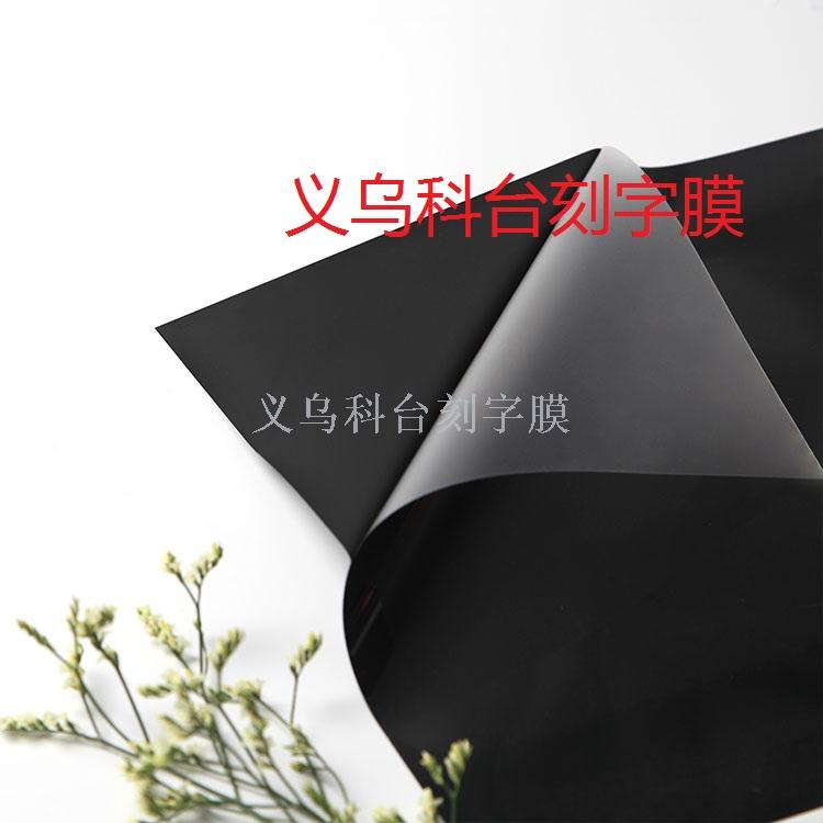 Manufacturers direct supply of heat transfer printing inscription film stamping film rainbow film laser film DIY custom