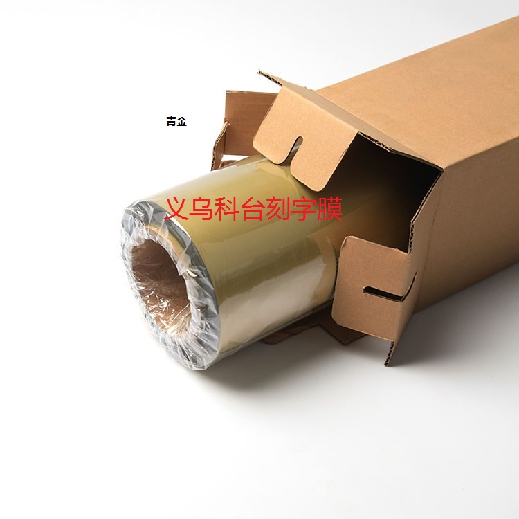 Manufacturers direct supply of heat transfer printing inscription film stamping film rainbow film laser film DIY custom Manufacturers direct supply of heat transfer printing inscription film stamping film rainbow film laser film DIY custom