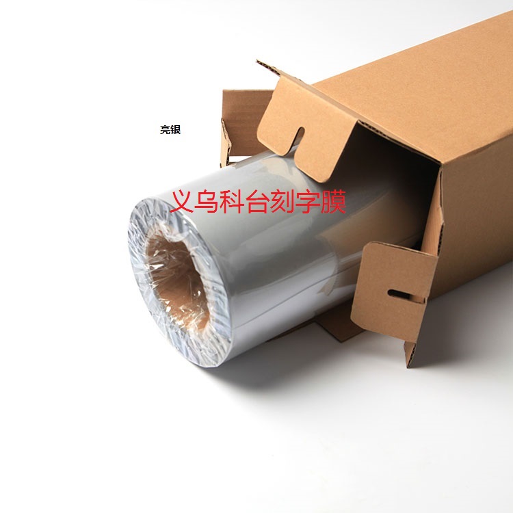 Manufacturers direct supply of heat transfer printing inscription film stamping film rainbow film laser film DIY custom Manufacturers direct supply of heat transfer printing inscription film stamping film rainbow film laser film DIY custom