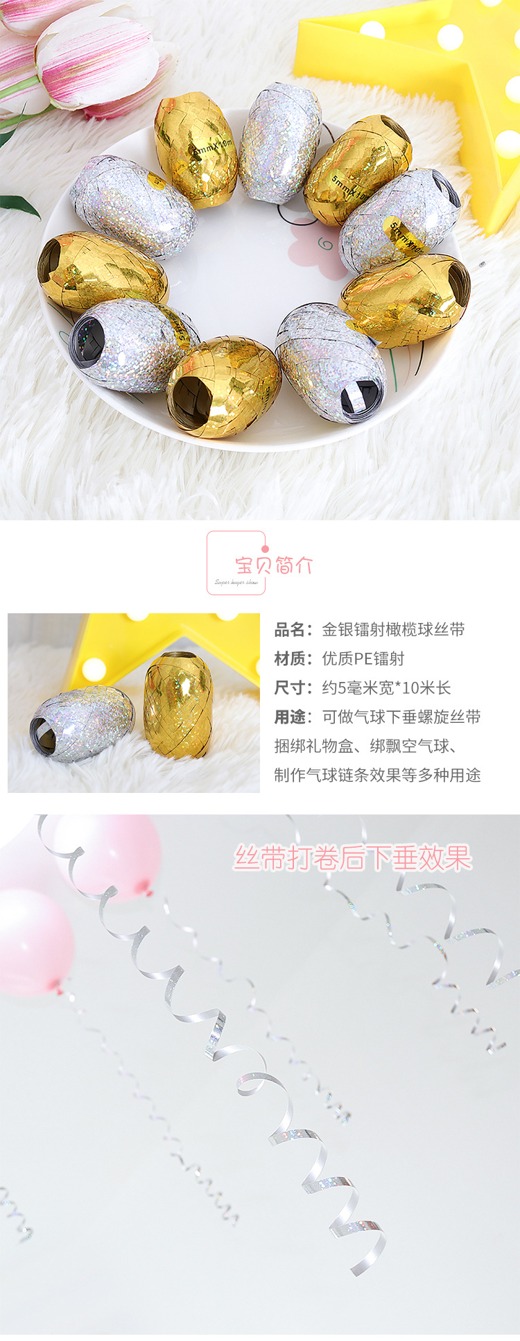 10 M Balloon Laser Silk Ribbons Colored Ribbons Tie, Decorative Band Pieces Balloon Rope Cake Rope