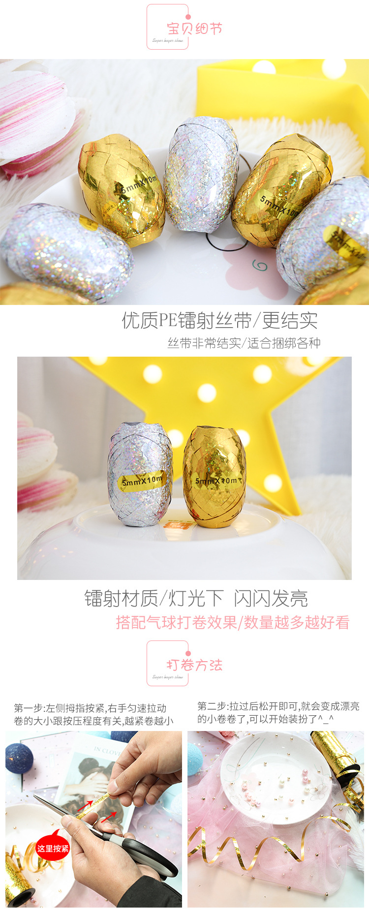 10 M Balloon Laser Silk Ribbons Colored Ribbons Tie, Decorative Band Pieces Balloon Rope Cake Rope